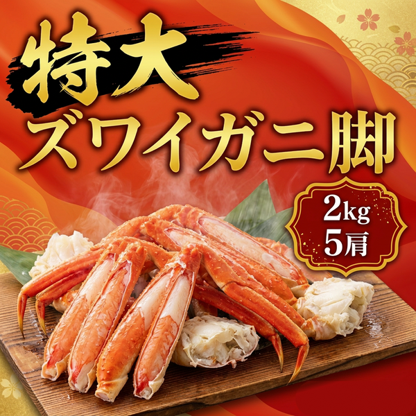 01_snow-crab-legs-2kg-5pieces_product_01