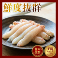 02_snow-crab-portion_feature_raw-edible