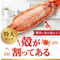 03_king-crab-shrink_feature_pre-split