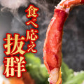 03_king-crab-shrink_feature_satisfying
