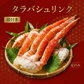 03_king-crab-shrink_product_01
