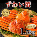 05_snow-crab-whole-1.5kg_product_01