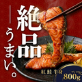 定塩紅鮭半身プレミアム
