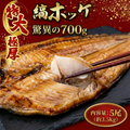 縞ホッケ